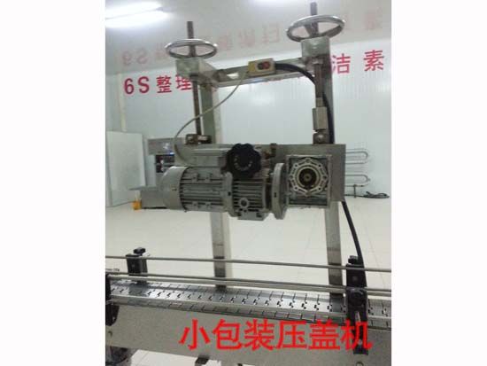 小包装压盖机.jpg