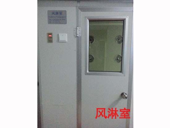 风淋室.jpg