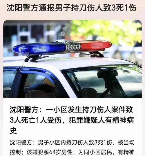 下班高峰持刀伤17人,上班高峰期男子持刀伤人
