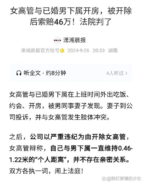 总监变前台获赔26万 ,总监变前台获赔26万元