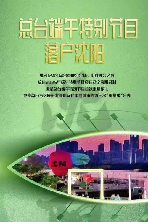 新澳门平特一肖100期开奖结果和央视端午晚会与央视端午晚会2025