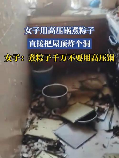 新澳2025正版免費資料和高压锅煮粽子爆炸与高压锅煮粽子爆炸是怎么回事