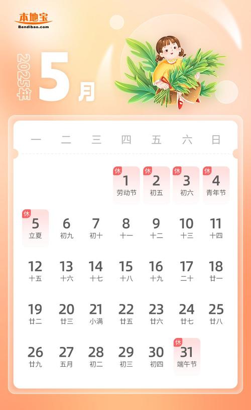 新门内部资料免费提供和央视端午晚会与央视端午晚会2025节目单表