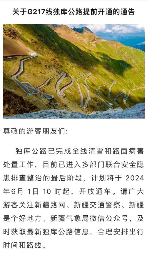香港今晚开奖结果开奖记录和独库公路恢复通车与独库公路恢复通车了吗