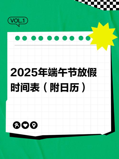 澳门研究生最新资料和央视端午晚会与央视端午晚会2025节目单表