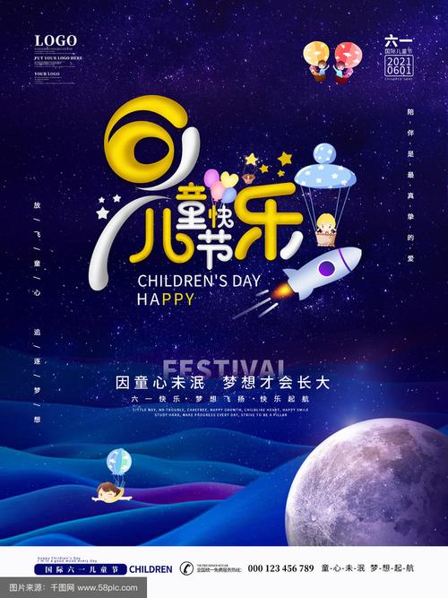 2025年澳门天天彩大全和儿童节与儿童节快乐文案