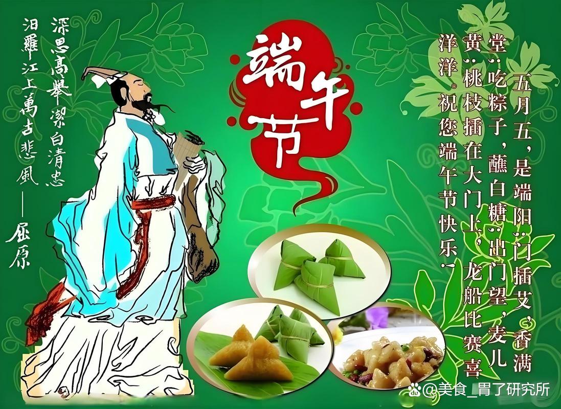 （谁把屈原包粽子里了呢）