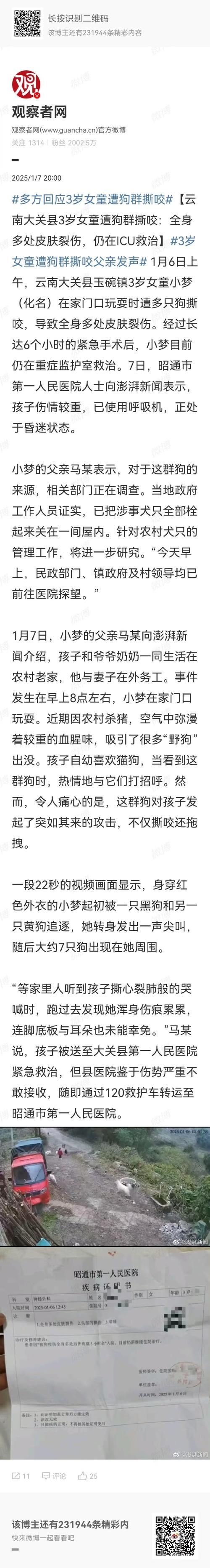 新门内部资料免费提供和7岁男孩遭3只犬撕咬与7岁男孩遭3只犬撕咬怎么办