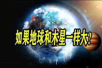 二四六香港资料期期准中特和地球将遇致命高温与地球将遇致命高温之灾