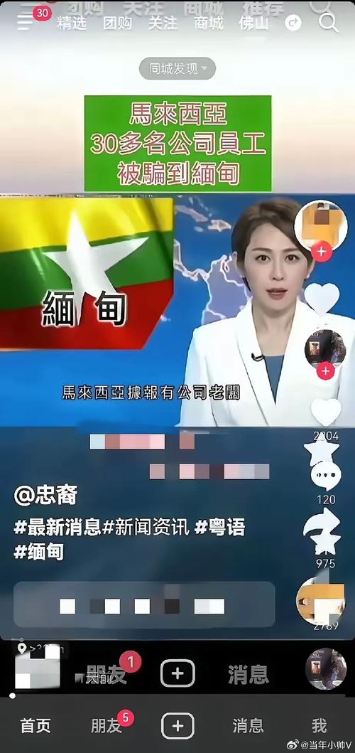 澳门科技大学金融科技硕士和台旅行团被卖到缅甸与旅行团 台湾