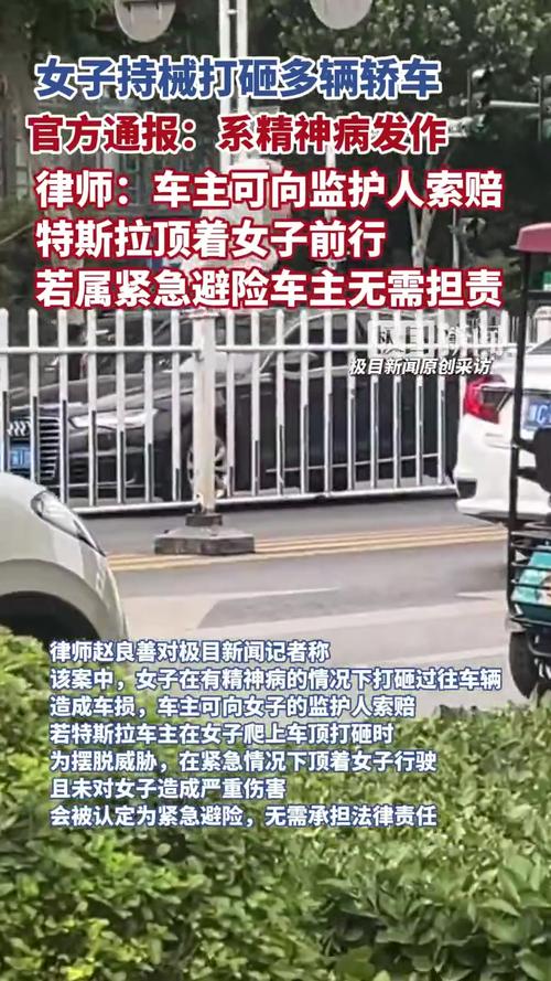 7777888888免费四肖和女子持械打砸多辆车与女子持械打砸多辆车视频