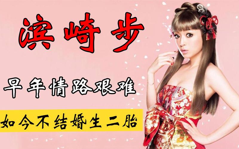 新澳2025今晚特马开奖,典解版新正实-新版和滨崎步孩子爸身份与滨崎步孩子照片