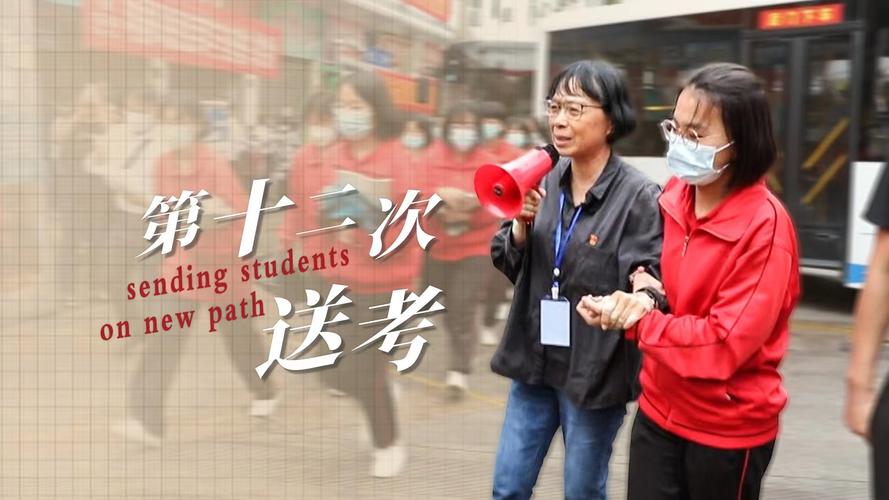 今晚新澳门开奖结果查询9+和张桂梅将第15次送考与张桂梅连续11年送考从未缺席