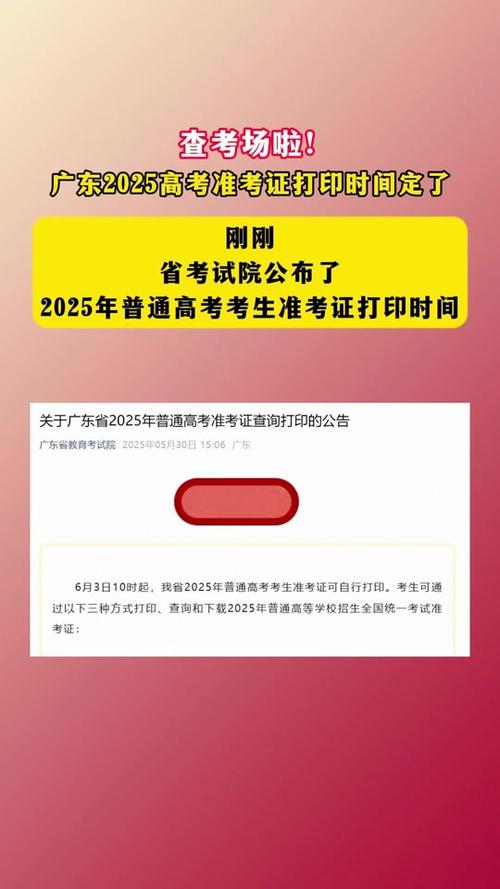 2025年正版资料免费大全和高考完不要扔准考证与高考完,准考证还有用吗